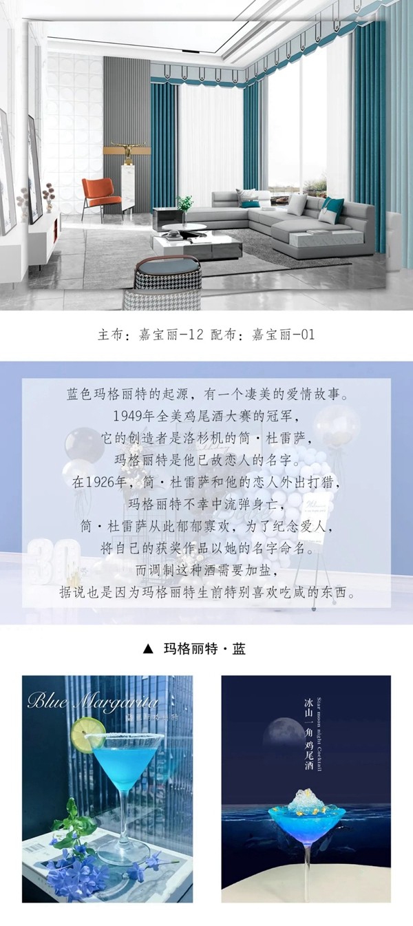家来福三防纳米免洗新品窗帘