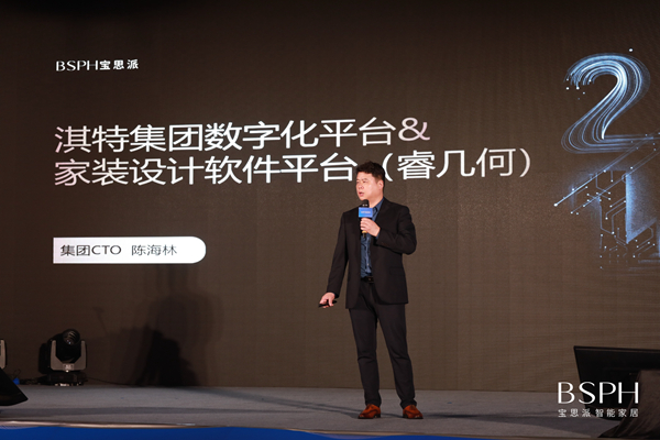 BSPH宝思派智能家居战略产品发布会圆满落幕!