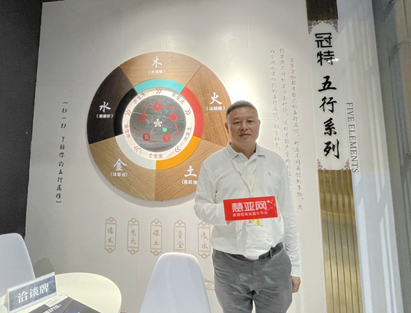 广州定制家居展丨冠特王军太：中西结合，两大文化新产品