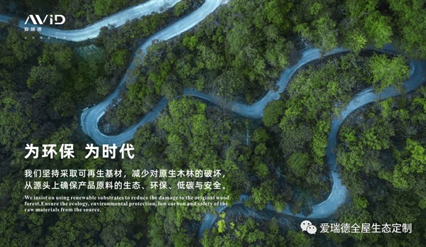 爱瑞德全屋定制——懂定制,懂生活,更懂你! 爱瑞德全屋定制——懂定制,懂生活,更懂你!