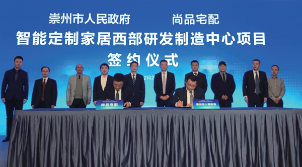 尚品宅配入选《5G赋能智能制造》典型案例