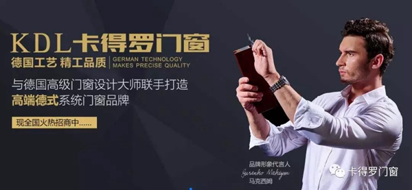 卡得罗门窗：用心前行，腾飞2021！