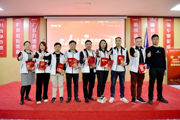 安柏瑞门窗第四届“老A计划”新商特训营圆满落幕