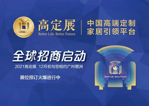 2021中国建博会（上海）圆满闭幕！