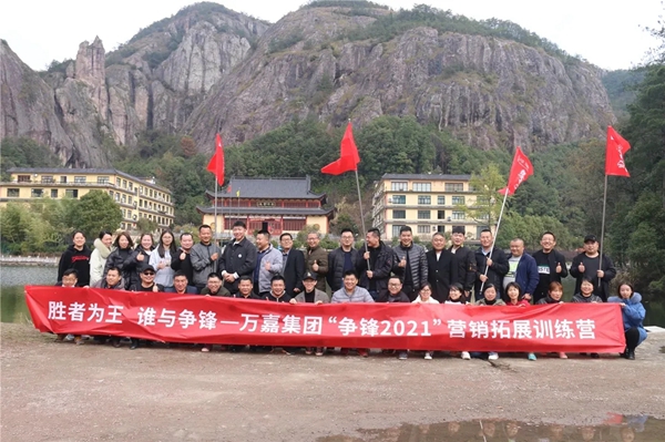 德诺特墅质臻品门“争锋2021”营销战略暨誓师大会圆满落幕