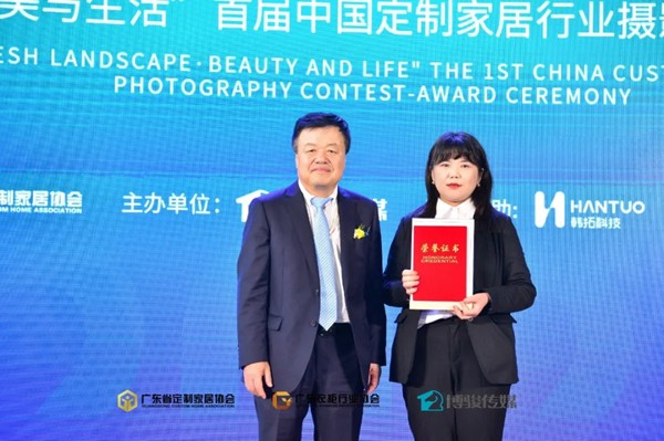 2021中国定制家居产业峰会：解读中国定制家居产业新趋势