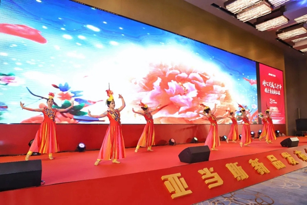 亚当斯三十周年庆典暨新品发布会圆满成功！