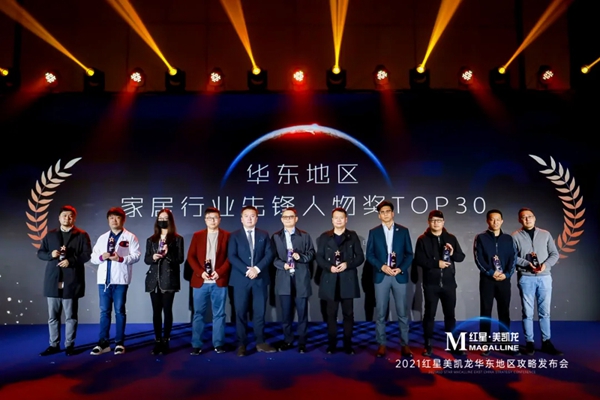 华东攻略发布，红星美凯龙大招迭出领跑华东市场下一个五年！
