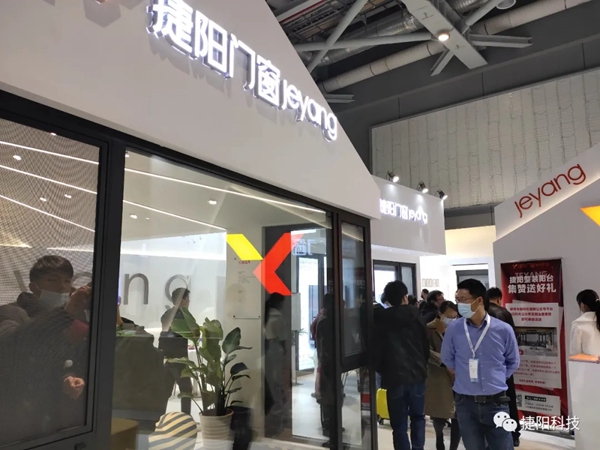 捷阳门窗亮相2021中国建博会（上海）