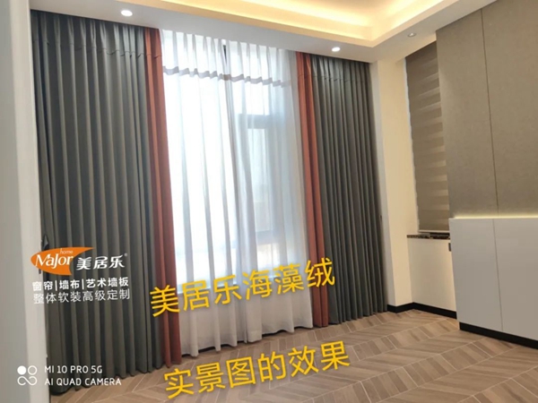 美居乐整体软装：绒布窗帘的美你get到多少？