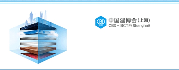 中国建博会|开年最强建装总动员，3月相约虹桥齐“品建”