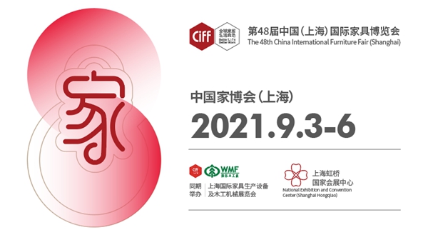 2021中国建博会（上海）圆满闭幕！