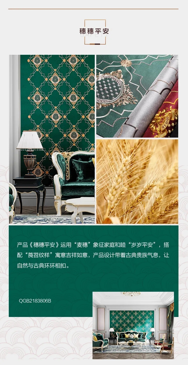 摩力克：墙布装饰成为潮流，这样打扮会让家里时尚百倍