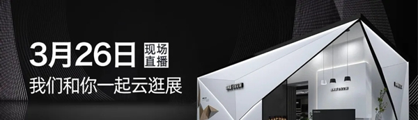 客来福全屋定制亮相中国建博会（上海）！