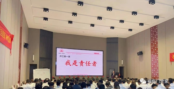 福临门世家门窗2021年开工典礼成功举行