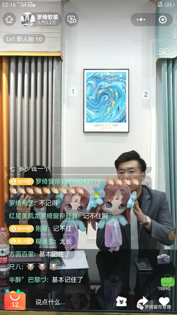 罗绮窗帘2021春季新品线上发布会圆满落幕！