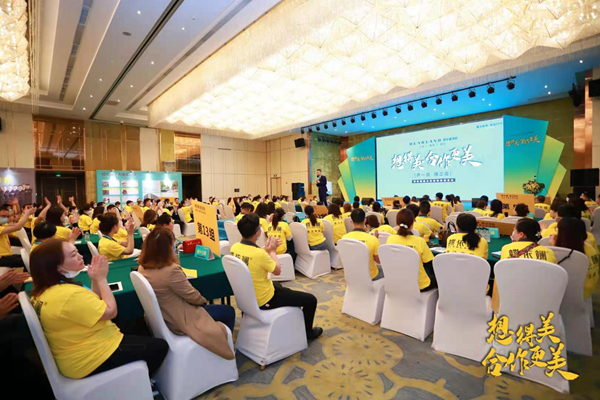 蝶依斓魔法家居创富峰会暨优秀店长集训会圆满举行
