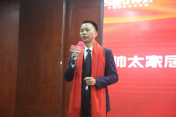帅太全屋定制战略发布暨誓师大会圆满成功！