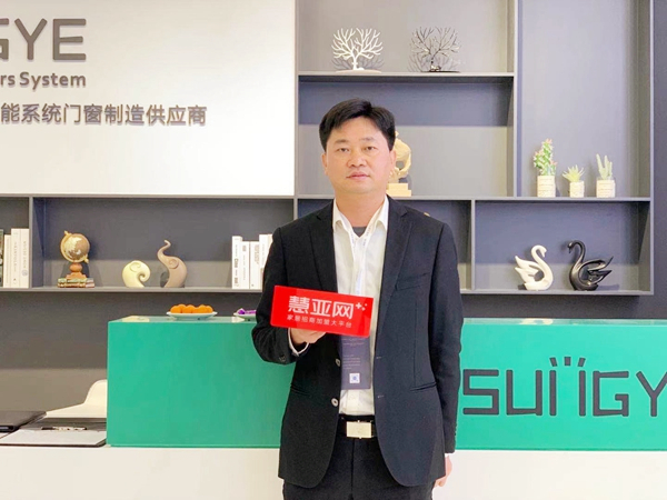 2021中国建博会（上海）|先越系统门窗黄小青：出品大玻璃门窗，升级配套服务