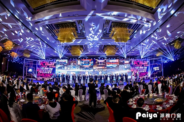 派雅门窗全国经销商营销战略峰会暨打造千万大商总裁培训会圆满落幕
