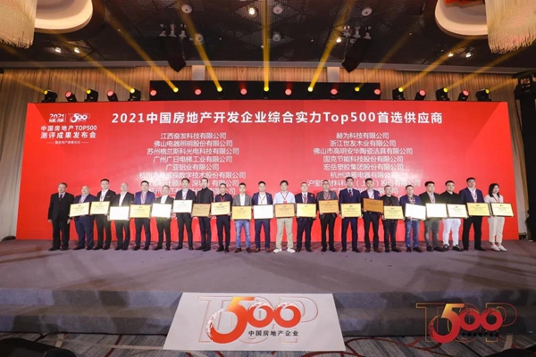 鸿雁获评2021中国房企TOP500首选供应商品牌