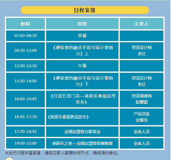 美居乐整体软装2021春夏新品发布会参展攻略