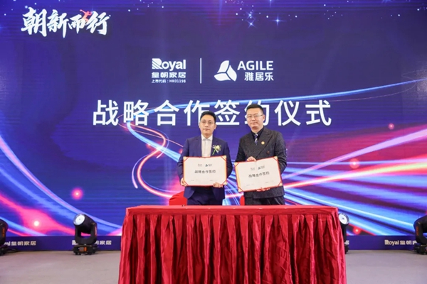 2021皇朝家居集团年度经销商财富峰会圆满落幕! 2021皇朝家居集团年度经销商财富峰会圆满落幕!