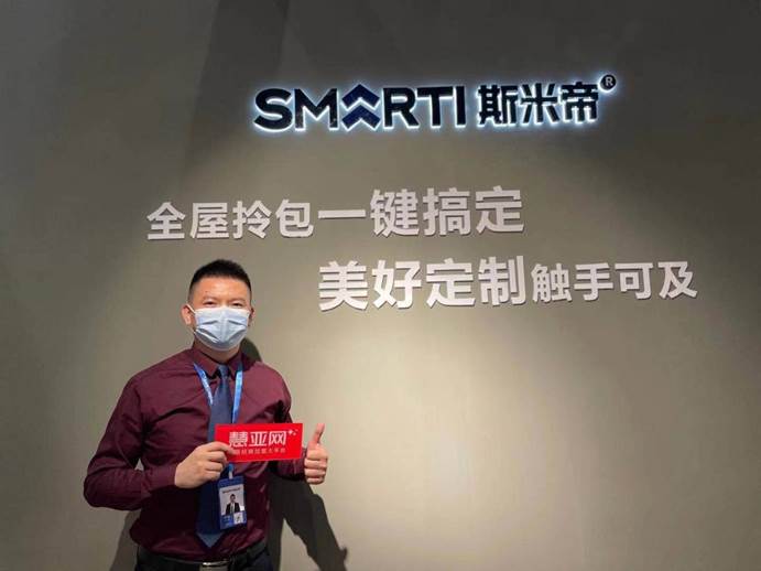 广州定制家居展丨斯米帝梁博才:多种搭配新产品,稳步实现新目标