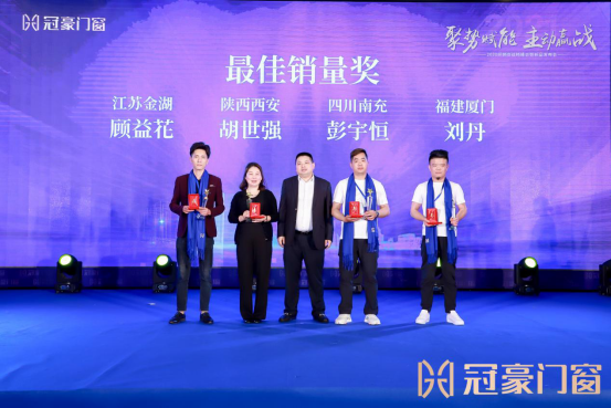 聚势赋能·主动赢战|冠豪门窗2021年经销商战略峰会暨新品发布会成功举办