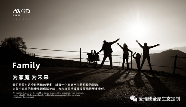 爱瑞德全屋定制——懂定制,懂生活,更懂你! 爱瑞德全屋定制——懂定制,懂生活,更懂你!