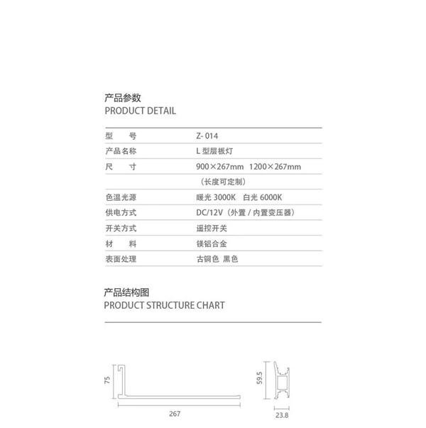 尚宏堂五金展品|LED铝合金发光层板