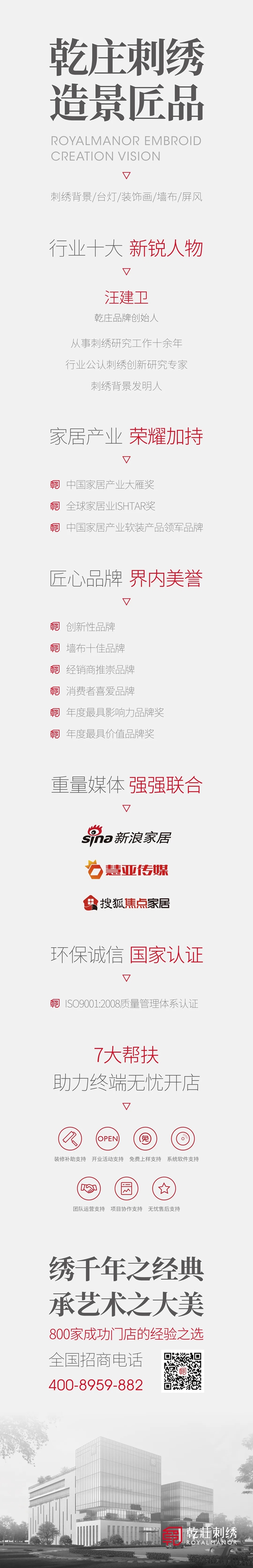 乾庄刺绣：直上云霄的不只新品，还有福运