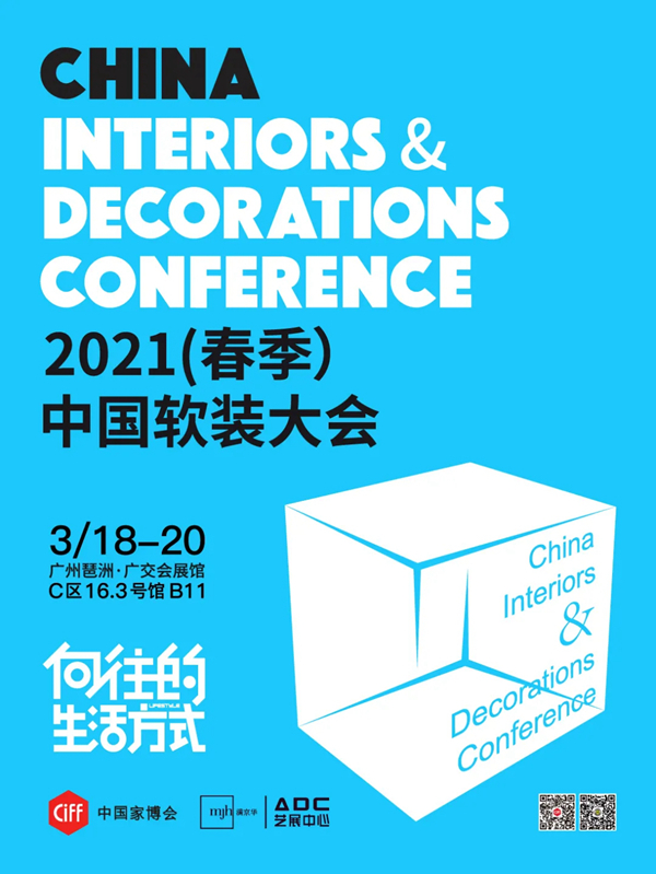 中国家博会CIFF|民用家具展超全逛展攻略