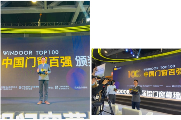 博仕门窗斩获中国门窗百强家装门窗TOP10荣誉称号