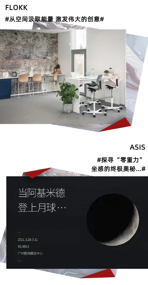 3月28日，办公环境展重磅来袭，开启办公新纪元！