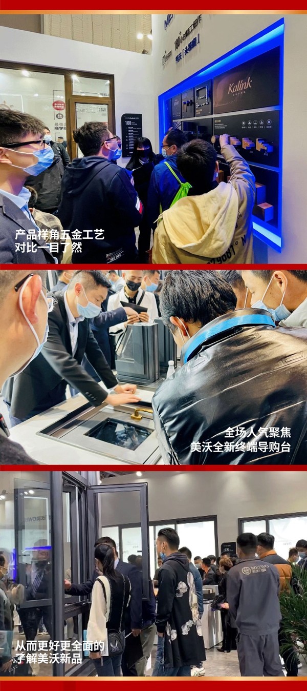 美沃门窗亮相上海建博会，战绩骄人完美收官！
