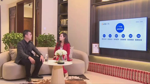 广千木门整木定制2021年线上财富峰会圆满落幕