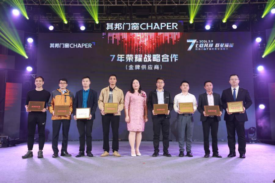 “七载其邦，群星闪耀”，其邦门窗七周年群星演唱会精彩回顾