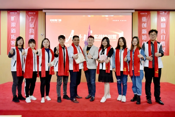 安柏瑞门窗第四届“老A计划”新商特训营圆满落幕