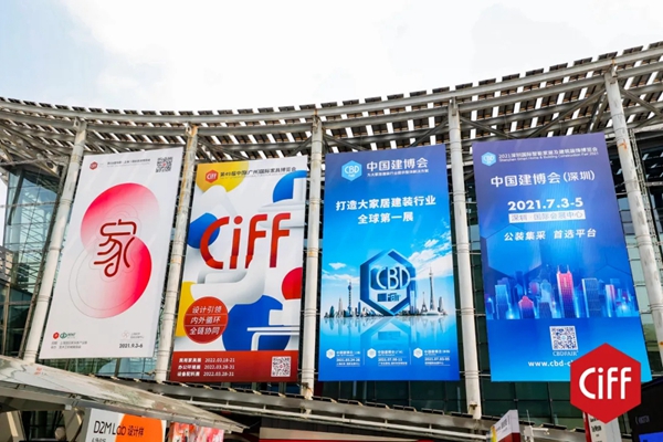 中国家博会CIFF:中贸展与红星美凯龙深化战略合作