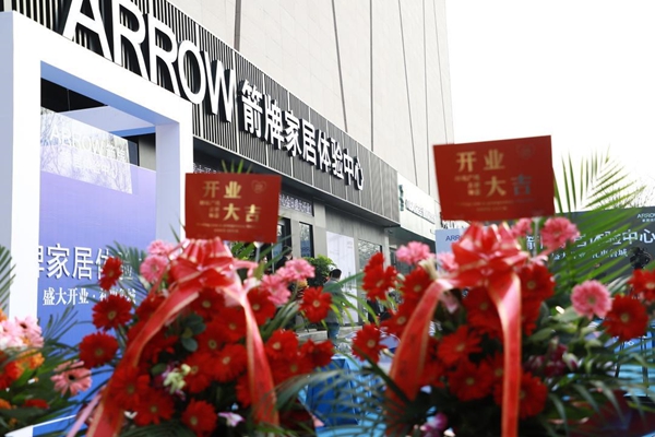 全城瞩目|全国首家箭牌家居体验中心，盛大启幕！