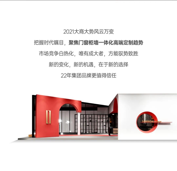 新标全线招募合伙人，分千亿红利创市场标杆！
