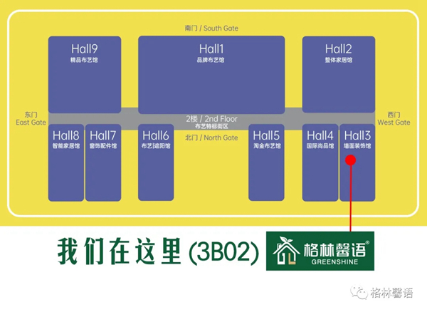 格林馨语邀您相约深圳国际家纺布艺暨家居装饰展览会 格林馨语邀您相约深圳国际家纺布艺暨家居装饰展览会