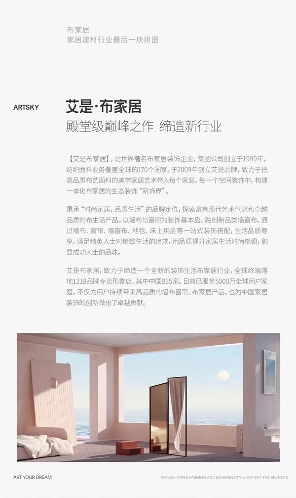 艾是·布家居E4B15-16邀您体验豪华展厅空间！