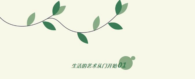阳春木门 | 轻奢精致，家的美好刚刚好