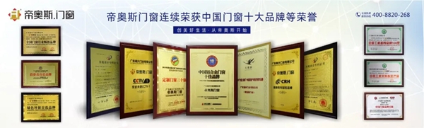 帝奥斯门窗3月三城强势入驻红星美凯龙
