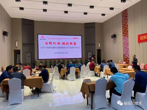 福临门世家门窗2021年开工典礼成功举行