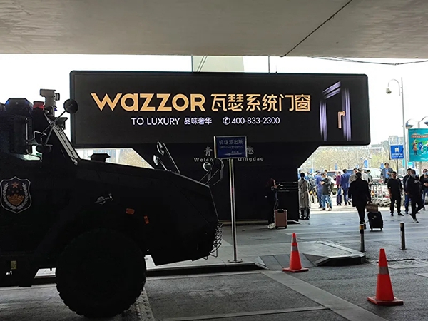 瓦瑟系统门窗强势霸屏各大机场，“空铁覆盖”霸气侧漏！