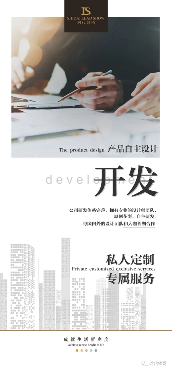 时代领绣墙布：同心筑梦，共赢未来，招募城市合伙人