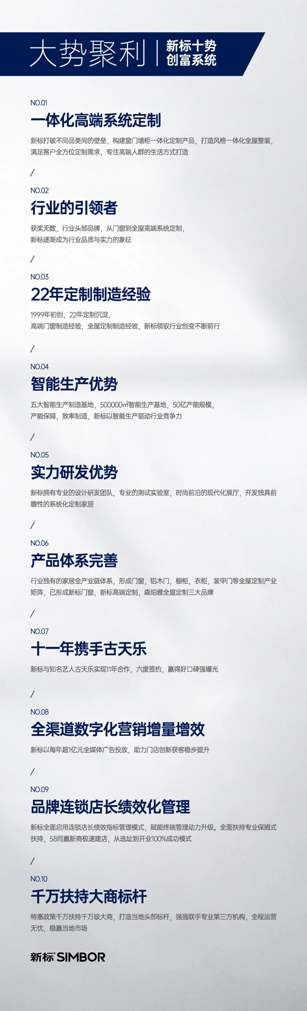 新标全线招募合伙人，分千亿红利创市场标杆！
